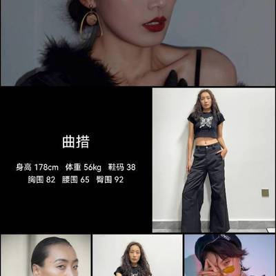 暗黑模特