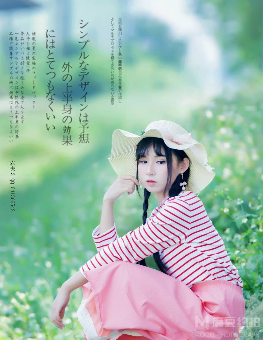 清新模特