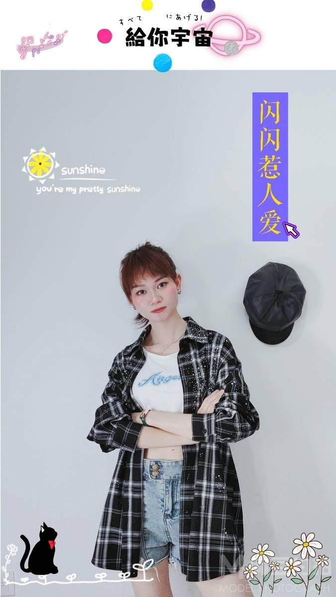 清新模特