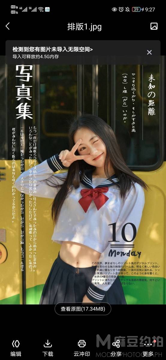 情绪模特