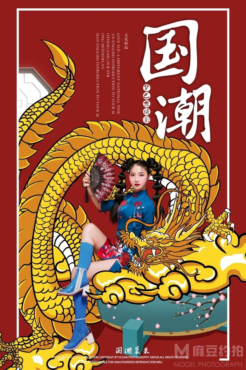 旗袍模特