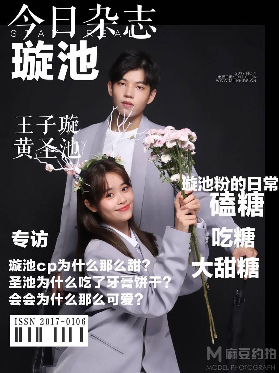 商务模特