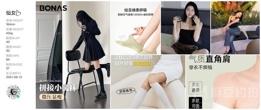 校园模特