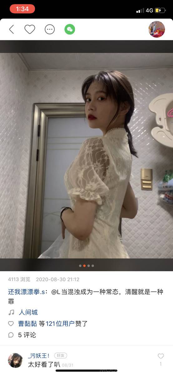 淘宝模特