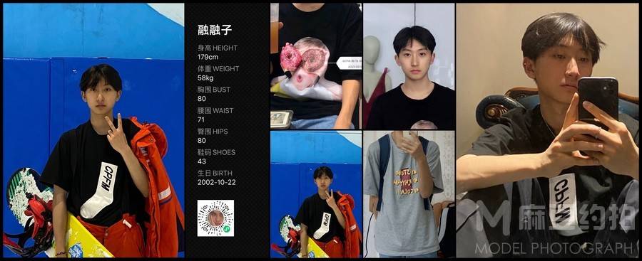 时尚模特