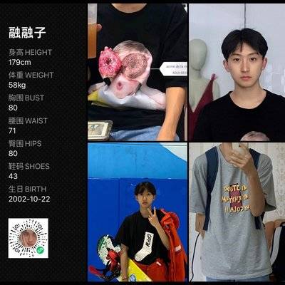 时尚模特