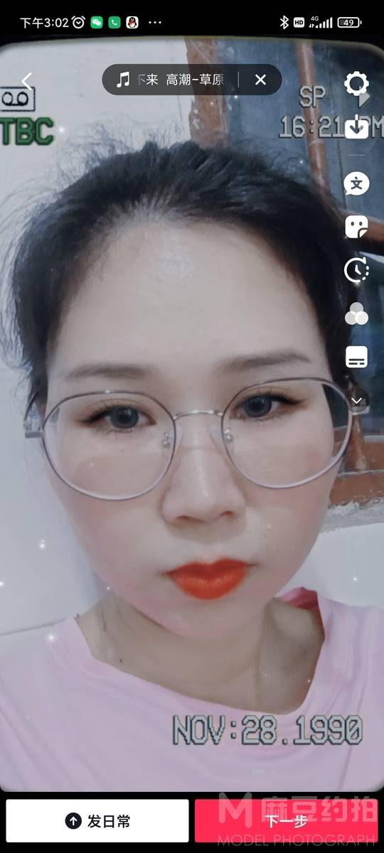 胶片模特