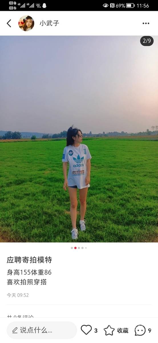 清新模特