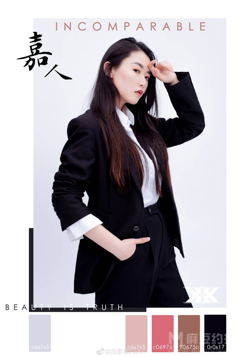 商务模特