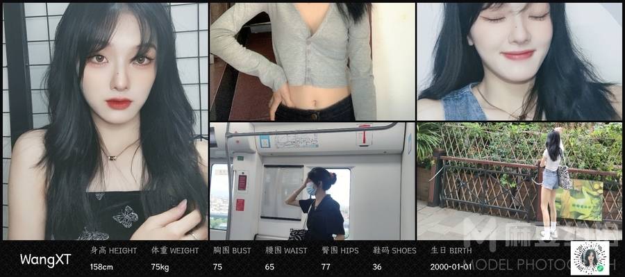 韩系模特