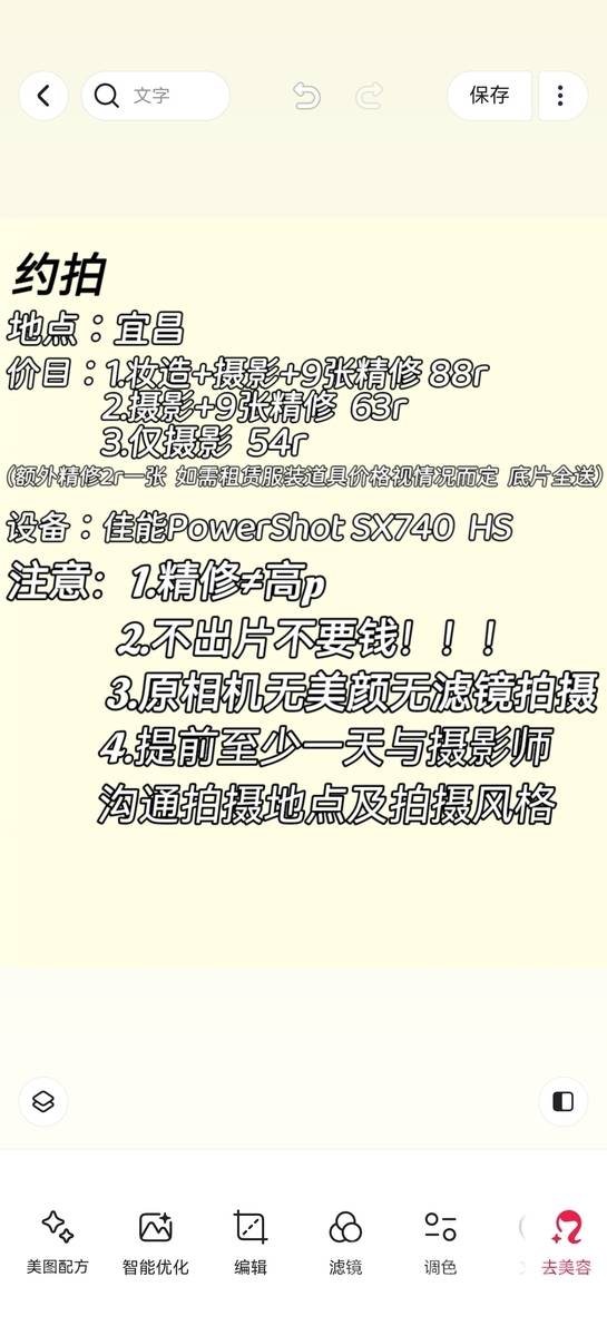 森系模特