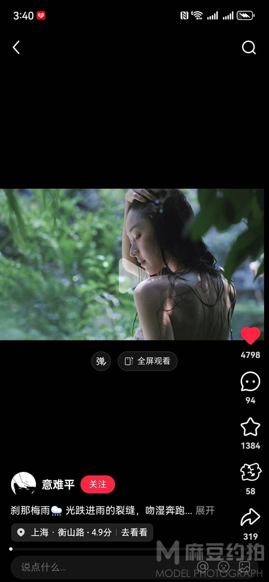 情绪模特