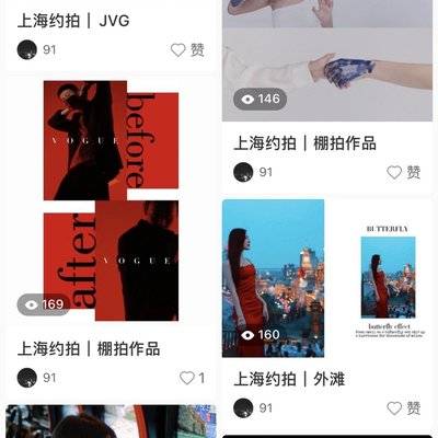 暗黑模特