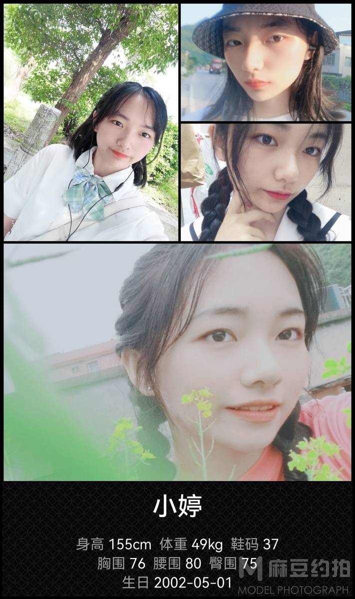 少女模特