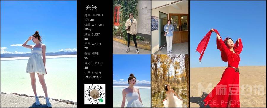 淘宝模特