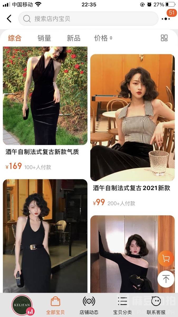 淘宝模特