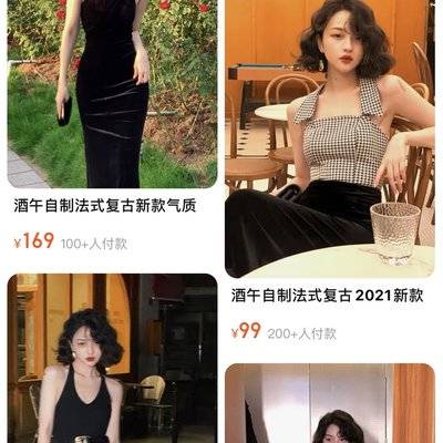 淘宝模特