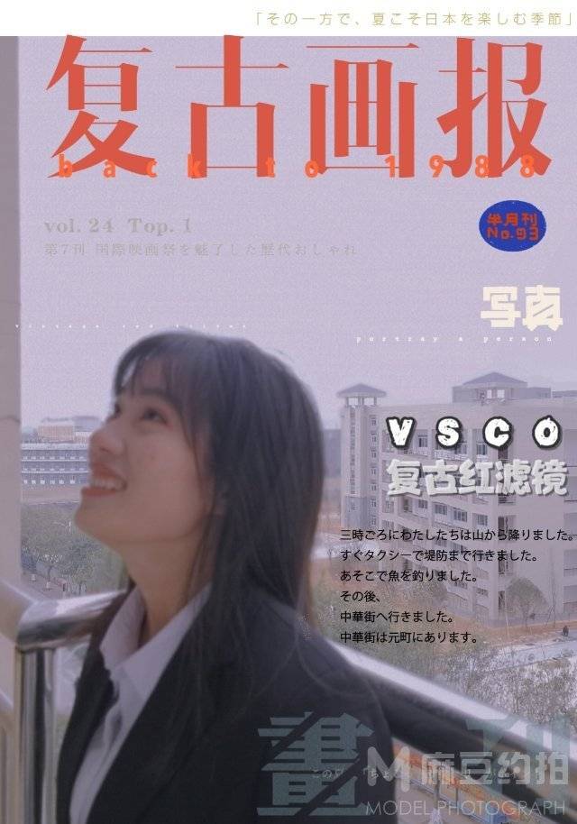 校园模特