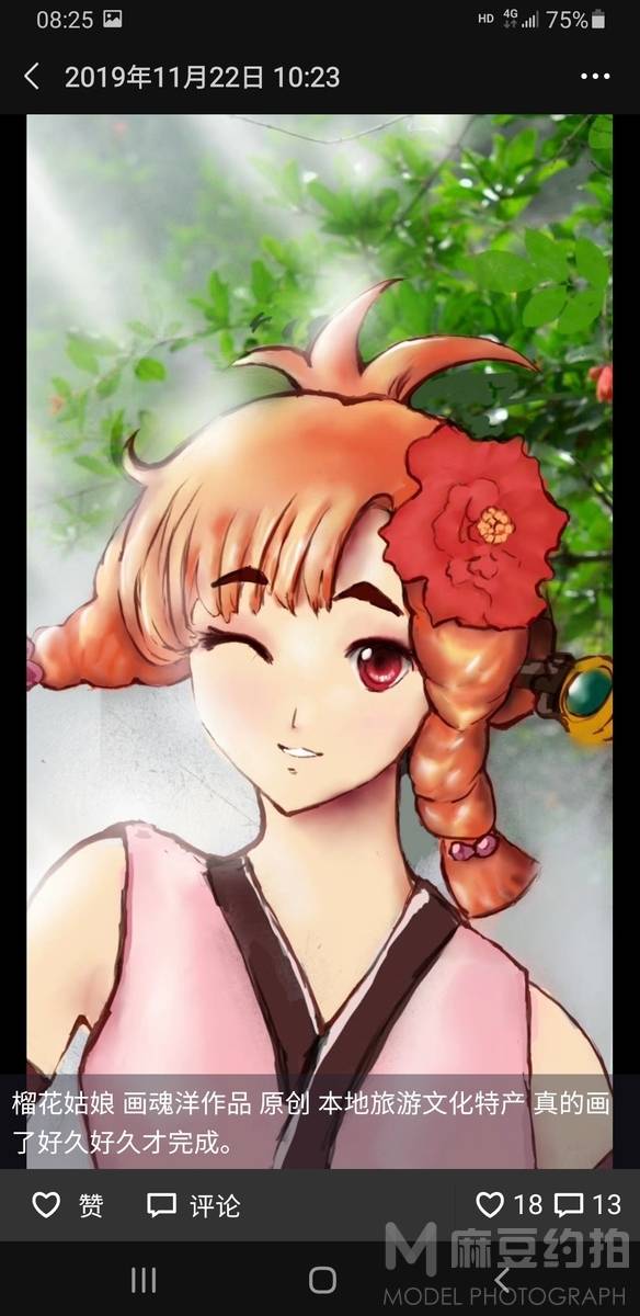 情绪模特