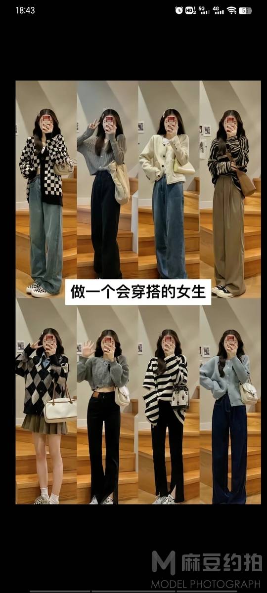 韩系模特