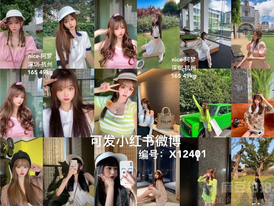 少女模特