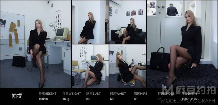 时尚模特