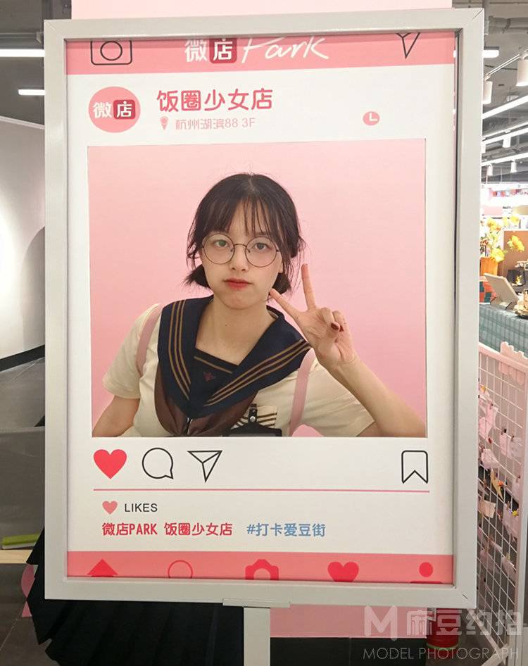 校园模特