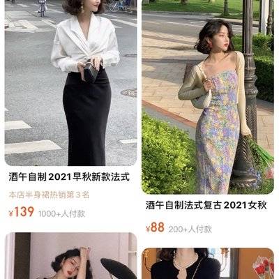 淘宝模特