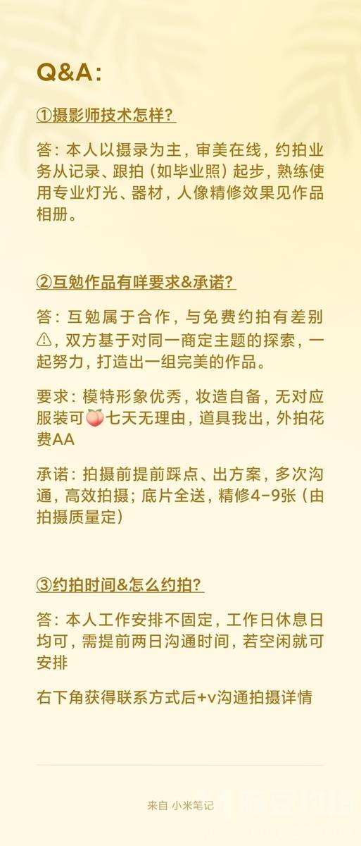 韩系模特