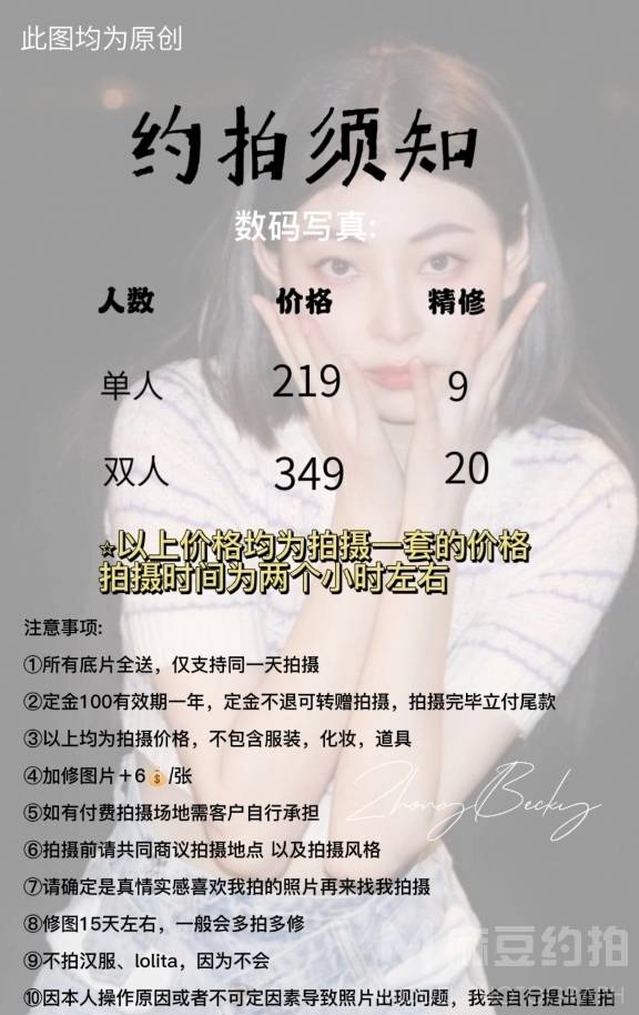 韩系模特