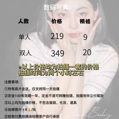 韩系模特