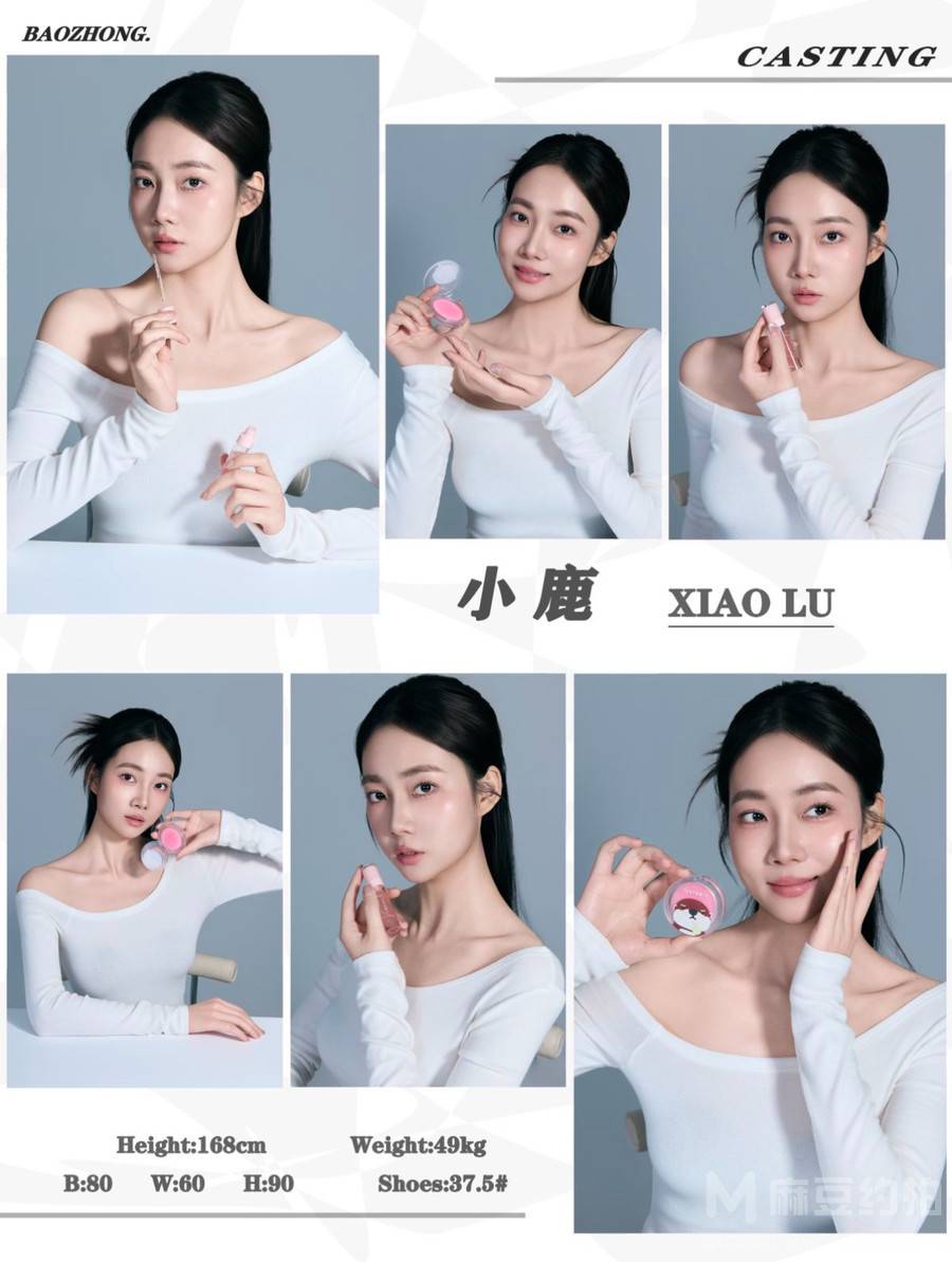 妆容模特