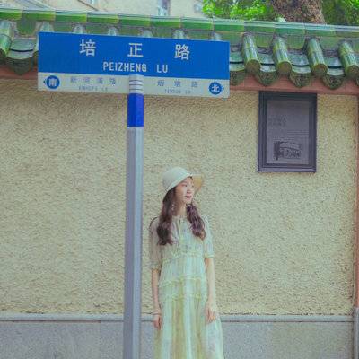 清新模特