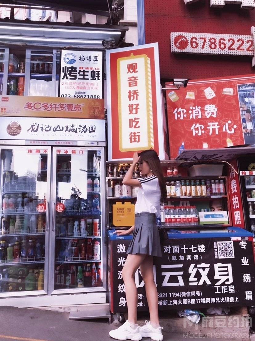 淘宝模特