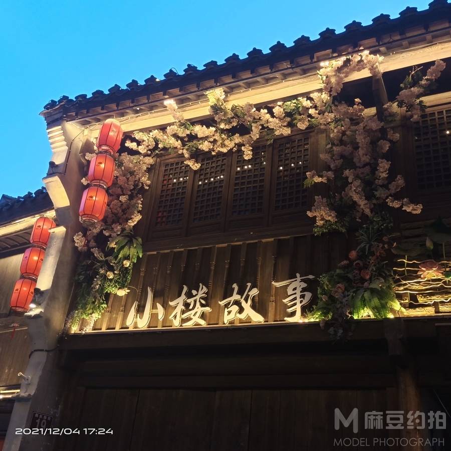 民国模特