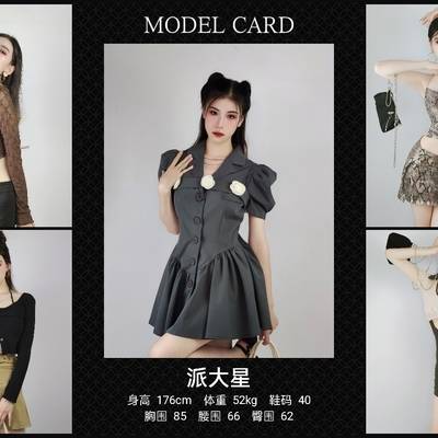 清新模特