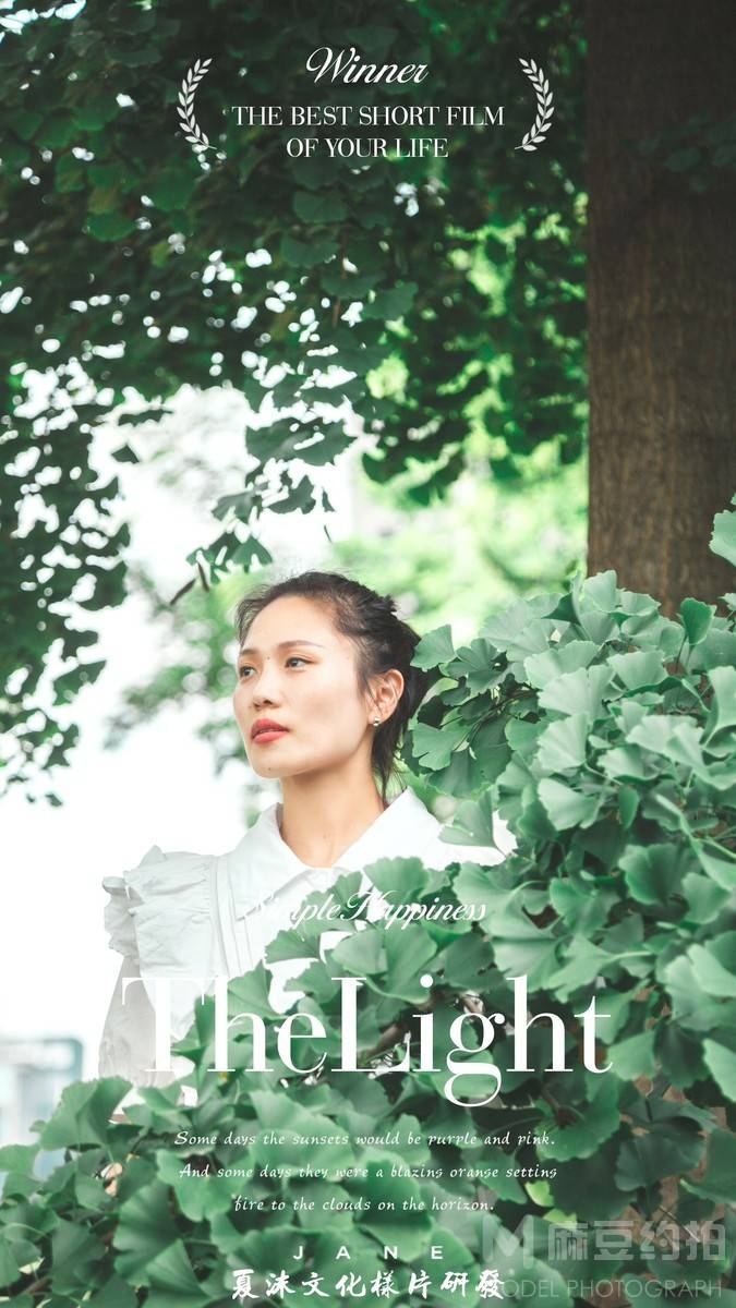 森系模特