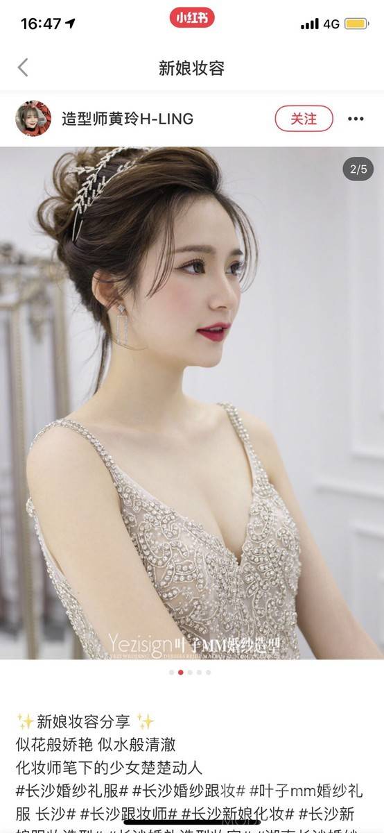 妆容模特