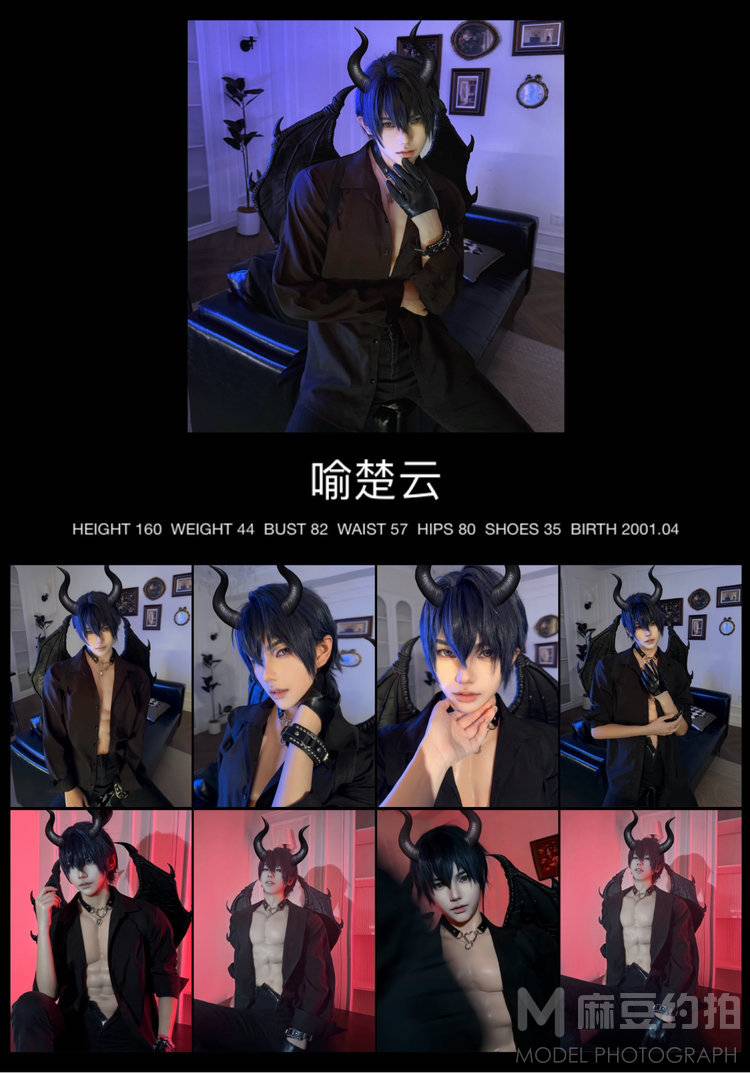cosplay模特