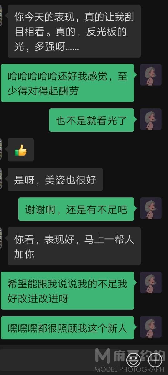 暗黑模特