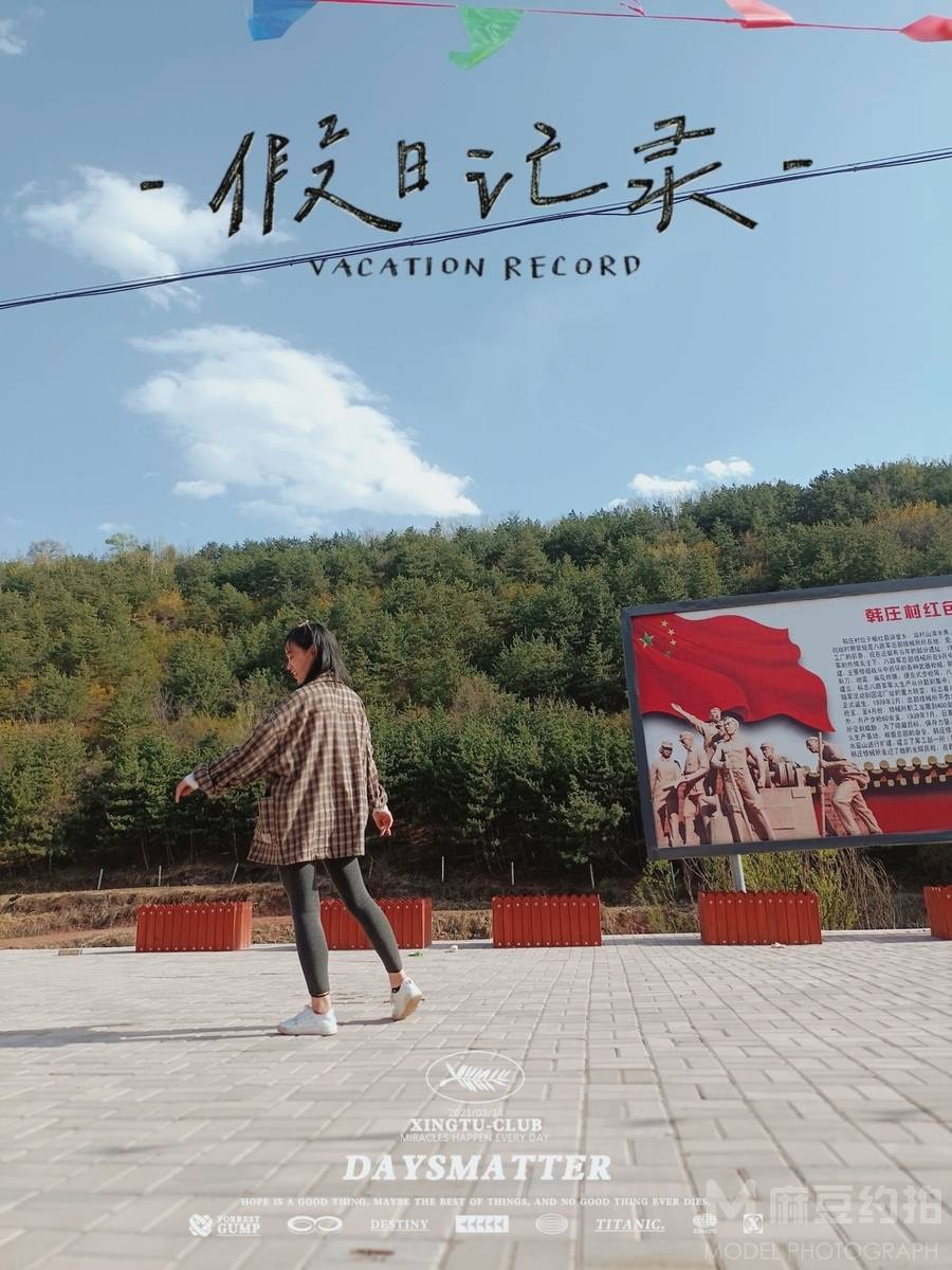 森系模特