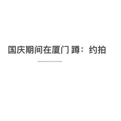 韩系模特
