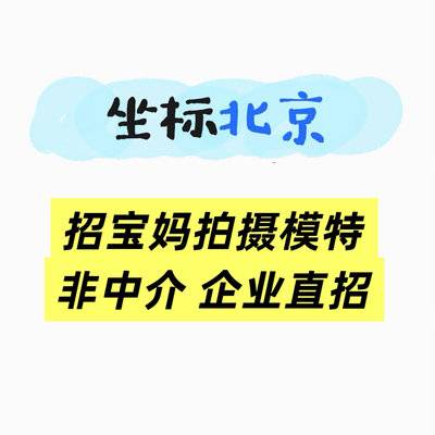 纪实模特