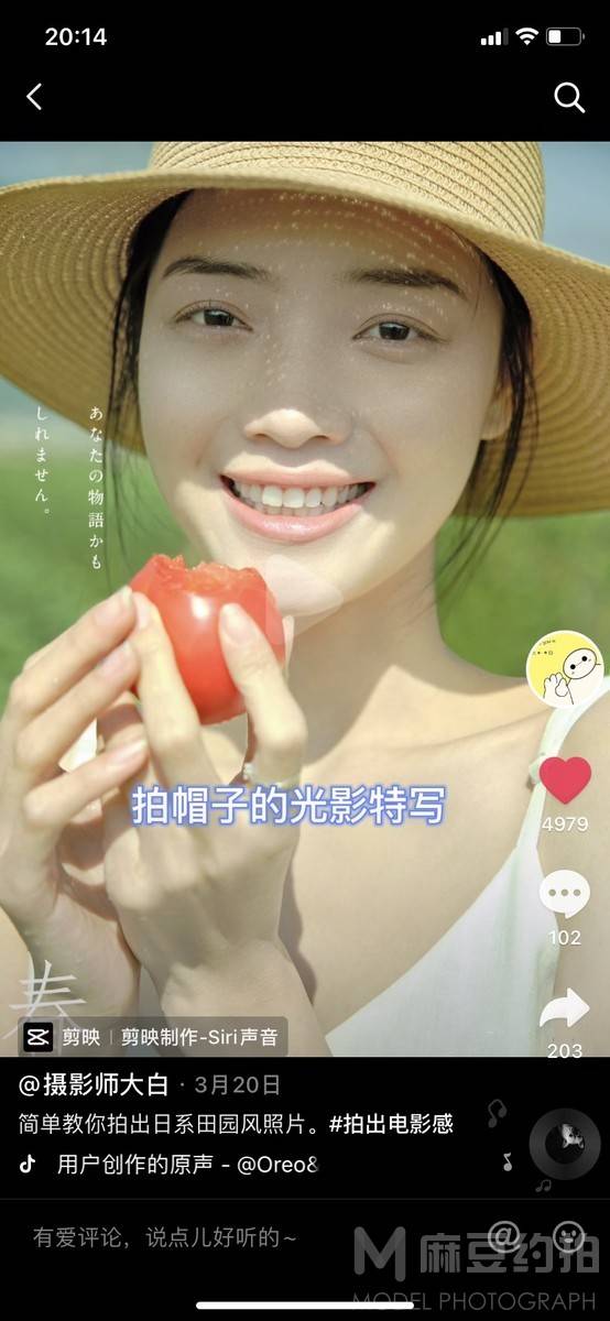 森系模特