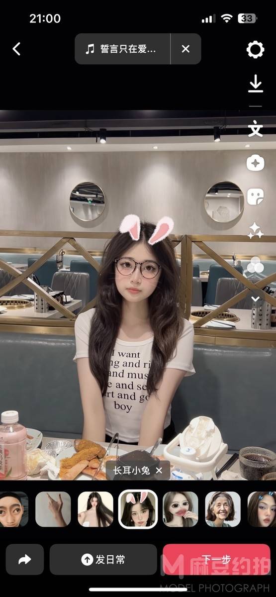 妆容模特