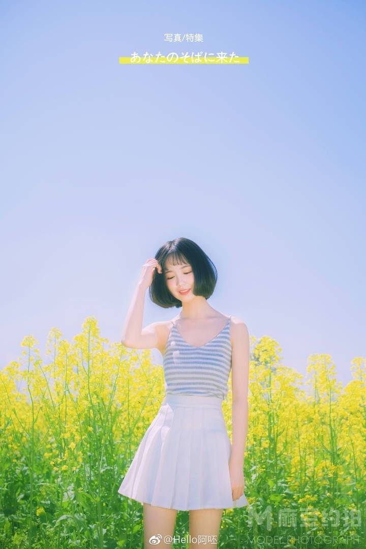 森系模特