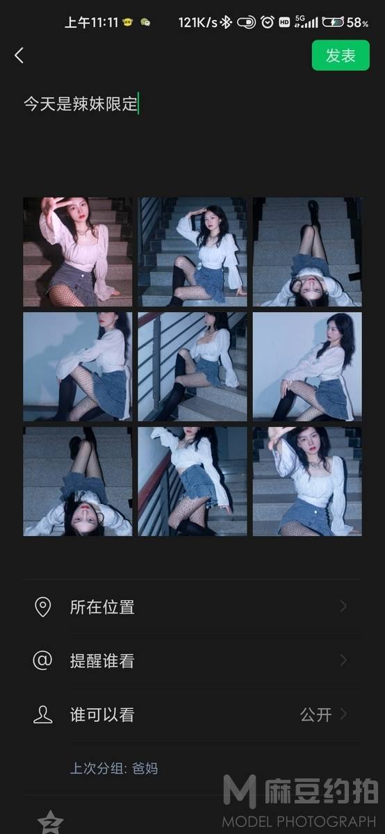 校园模特
