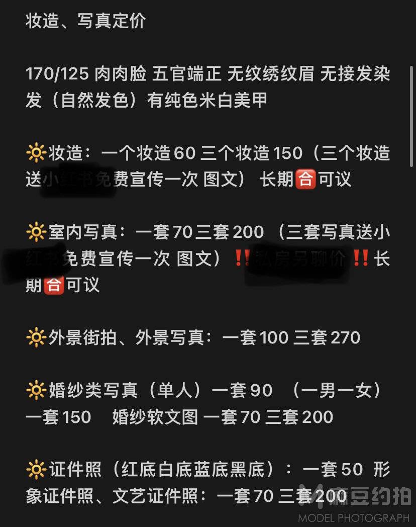 少女模特