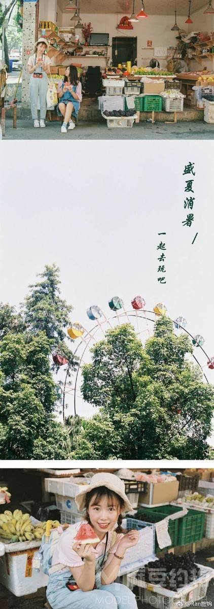 森系模特