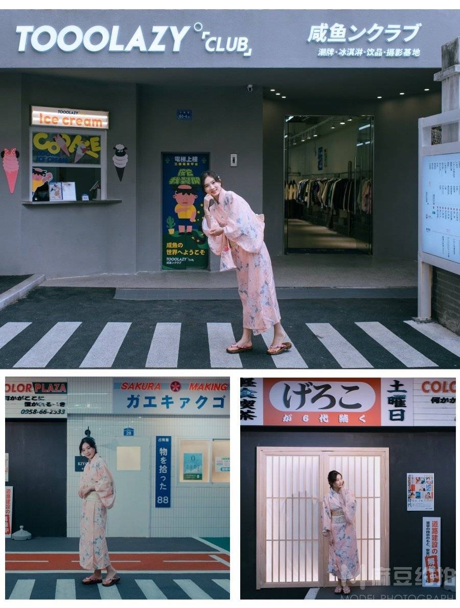 和服模特